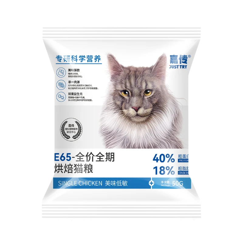 E65烘焙猫粮试吃装