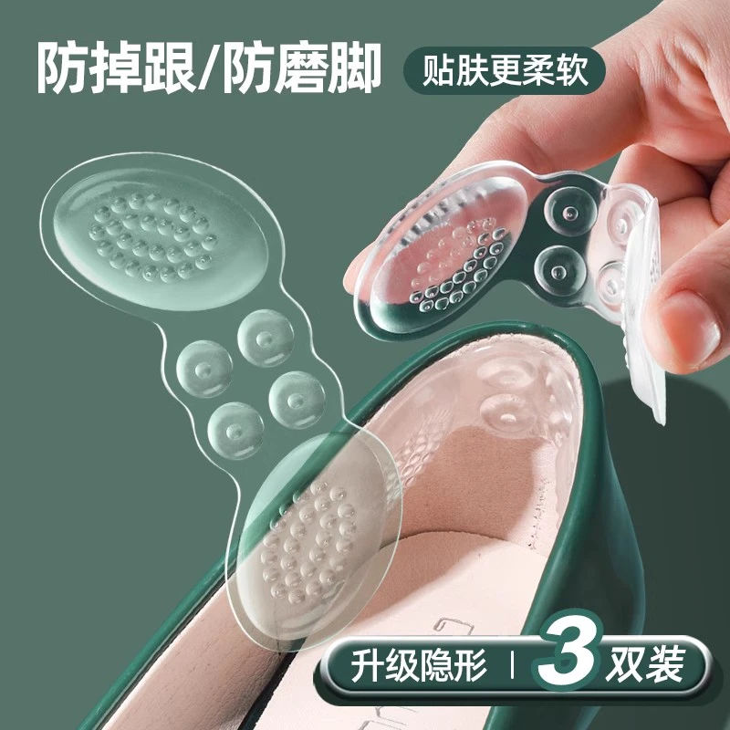 透明硅胶后跟贴高跟鞋4D防磨脚半码垫女鞋大改小缩码贴调鞋码神器