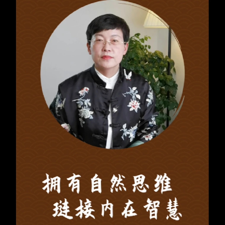 自然思维训练课+直播
