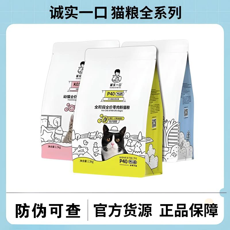 诚实一口p32猫粮全系列k01/k01plus/p40/p40plus/bk01/小金袋