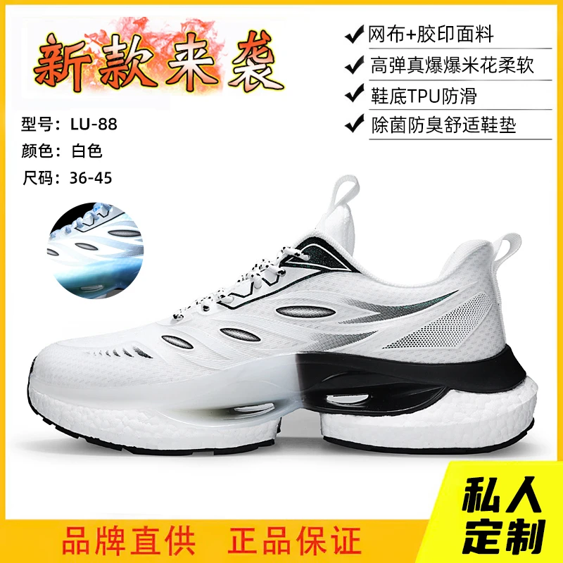 【娜娜老虎专属】时尚百搭运动鞋防臭高弹柔软潮流户外跑步鞋LU-88