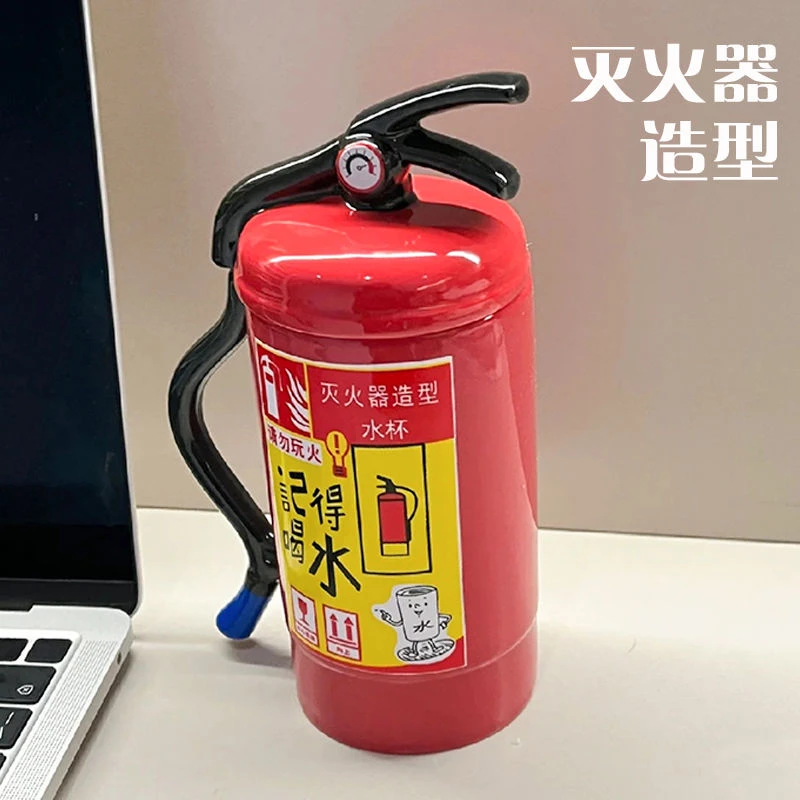马克杯灭火器造型个性搞怪水杯陶瓷办公室实用大容量喝水杯
