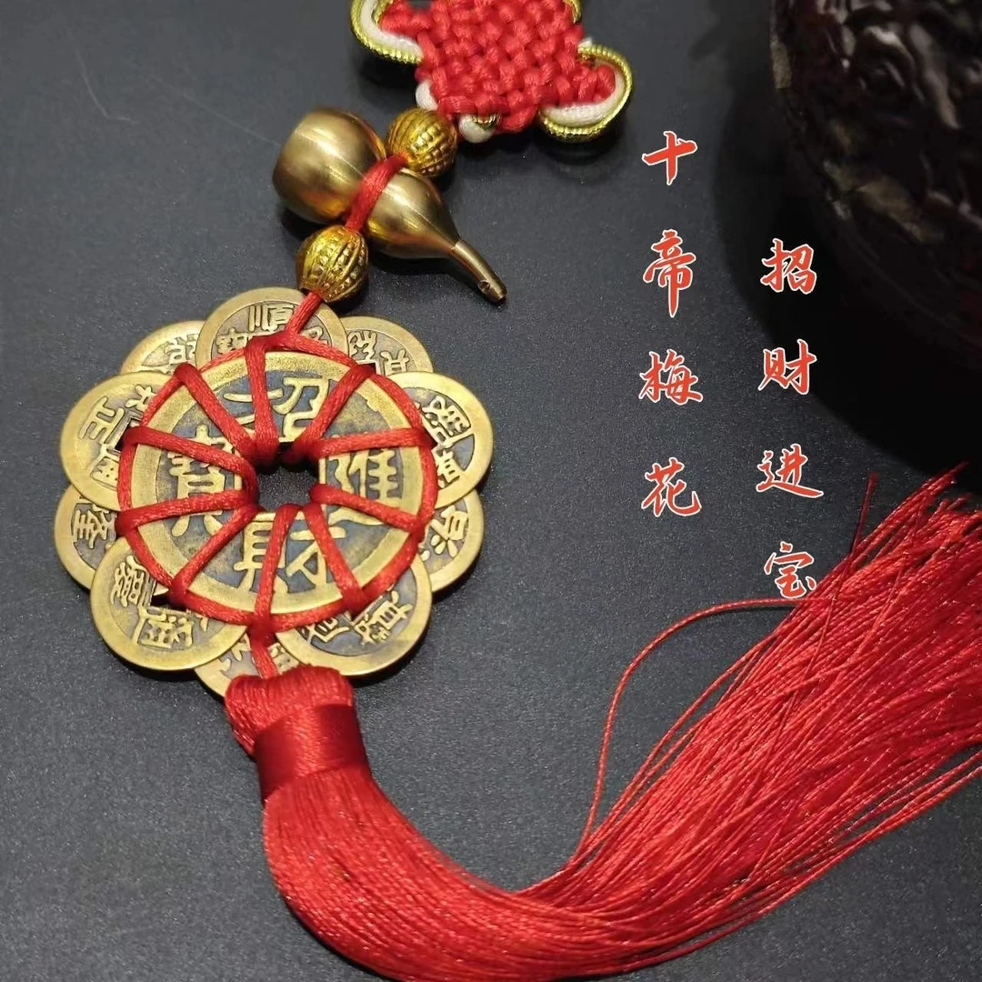 真铜钱汽车挂件十帝钱出入平安五帝钱车挂饰