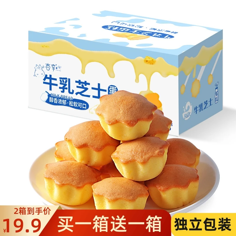 【18个1整箱】儿童学生早餐小零食牛乳芝士小蛋糕好吃代餐解馋上班