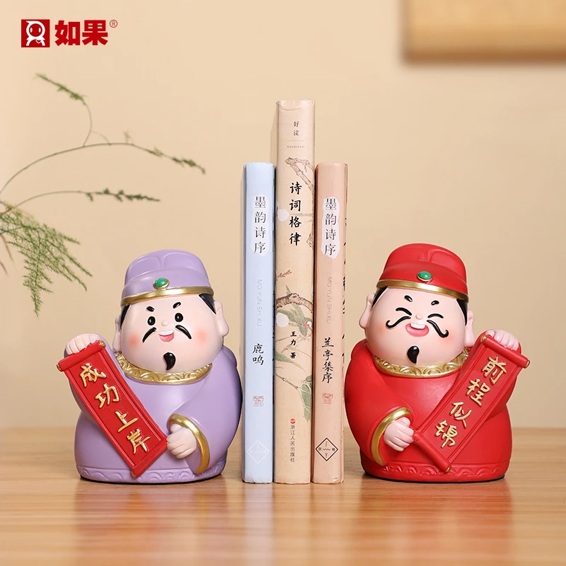 ROOGO/如果书挡国潮文曲星书架整理创意家居桌面金榜题名摆件礼物