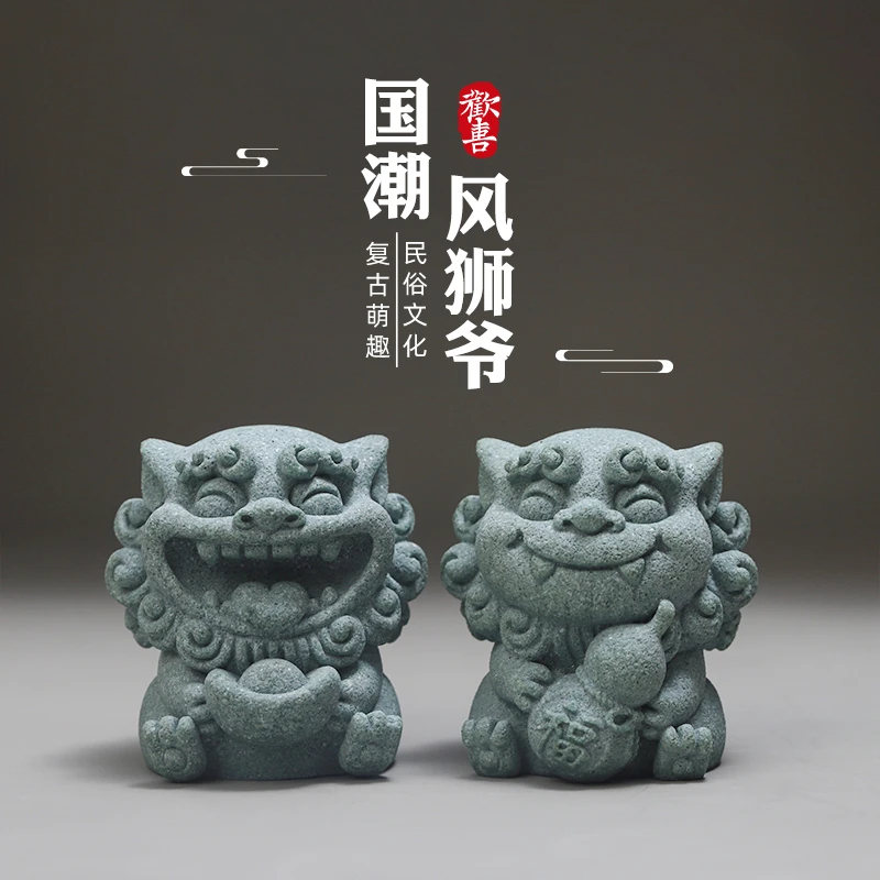 ROOGO/如果欢喜风狮爷摆件创意家居桌面狮子装饰品中式貔貅茶具