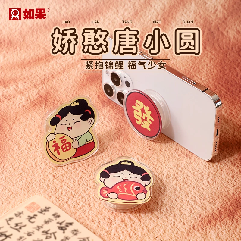 ROOGO/如果唐小圆手机气囊支架可替换推拉防摔伸缩支架懒人神器