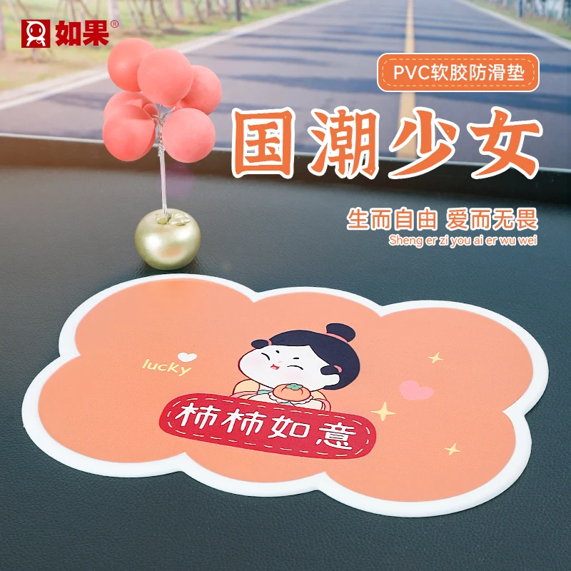 汽车用摆件饰品防滑垫车内中控仪表台多功能固定耐高温快乐置物垫