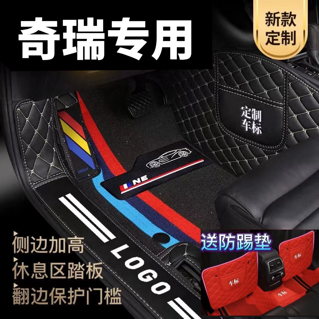 21【奇瑞专用】瑞虎3x 5 7 8 艾瑞泽5plus E3旗云E5全包围汽车脚垫