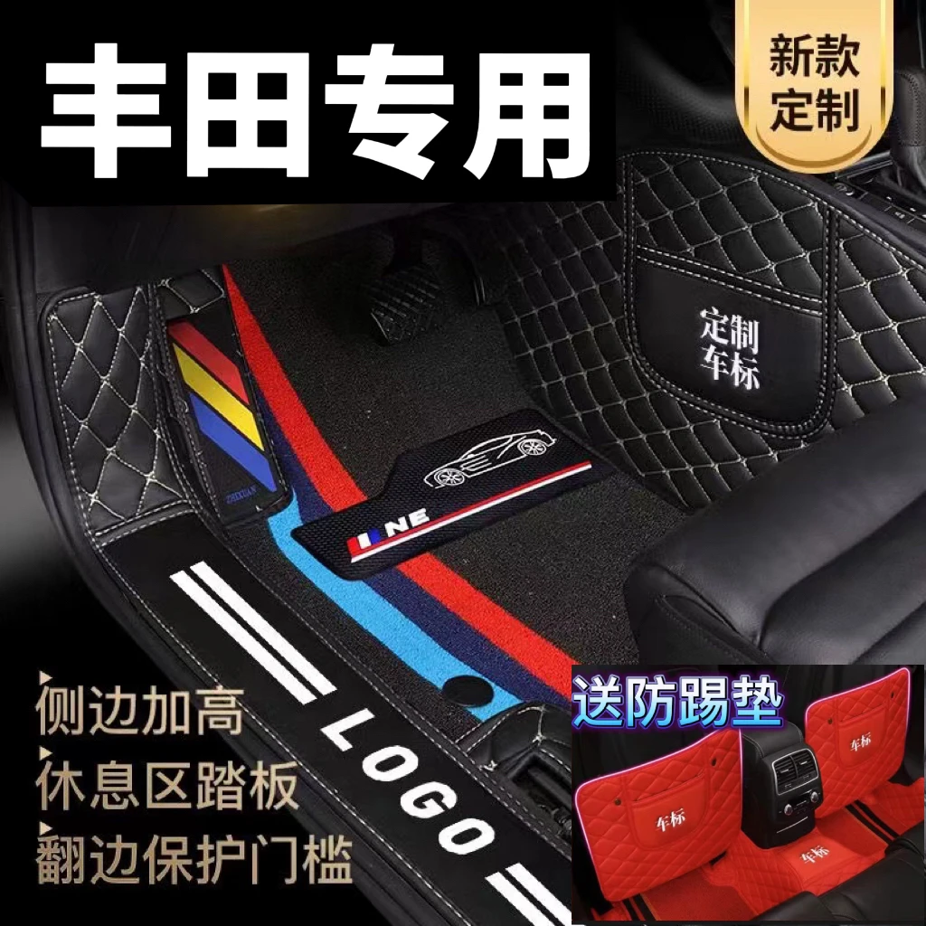 4【丰田专用】卡罗拉凯美瑞雷凌威兰达荣放汉兰达全包围汽车脚垫