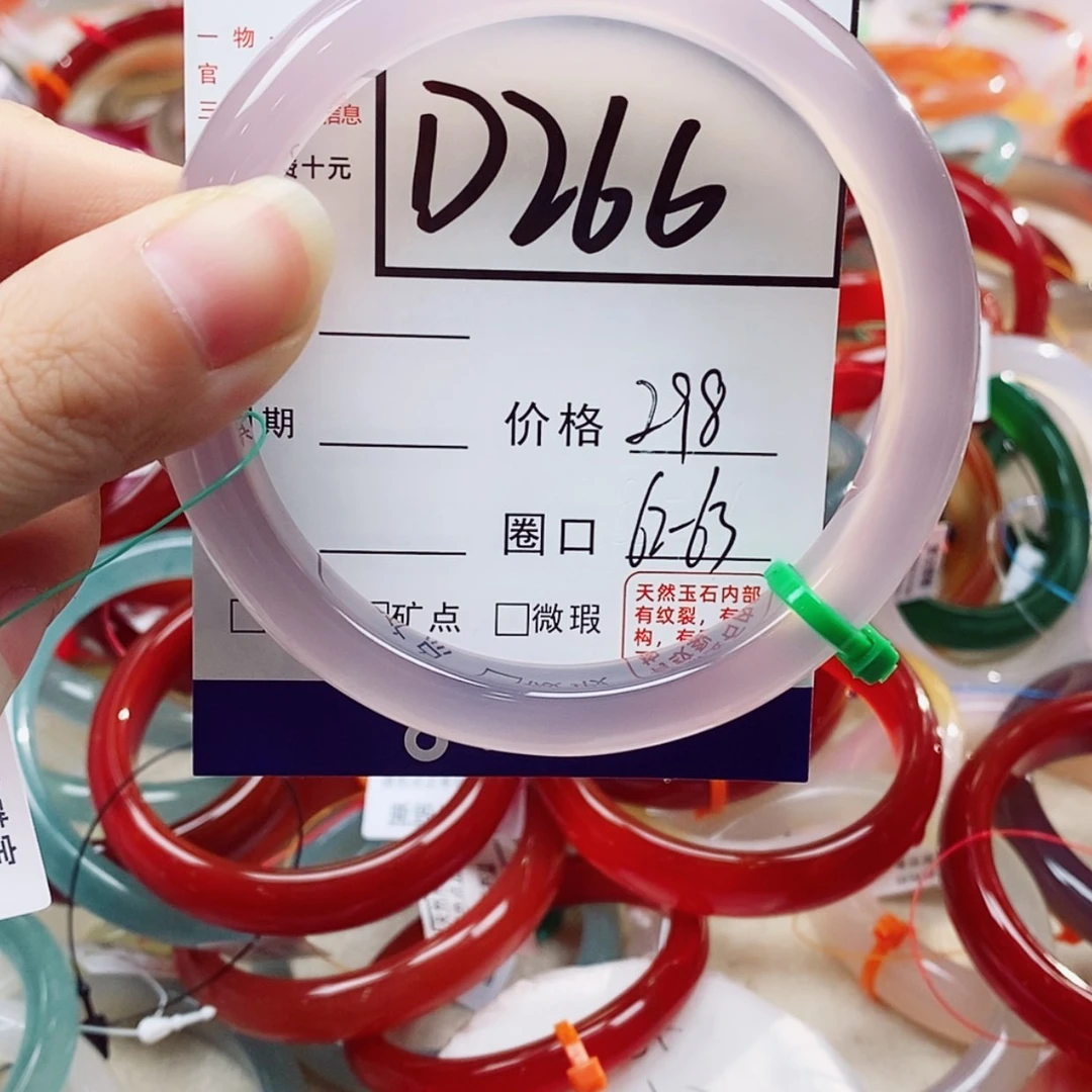 【闪购商品】玛瑙/玉髓手镯未镶嵌果****r