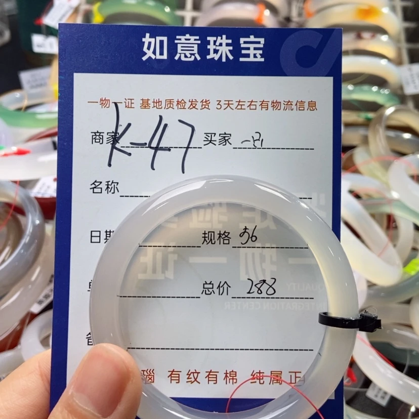 【闪购商品】玛瑙/玉髓手镯未镶嵌一****狗