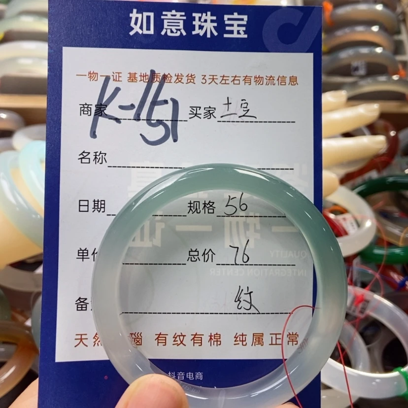 【闪购商品】玛瑙/玉髓手镯未镶嵌我****王