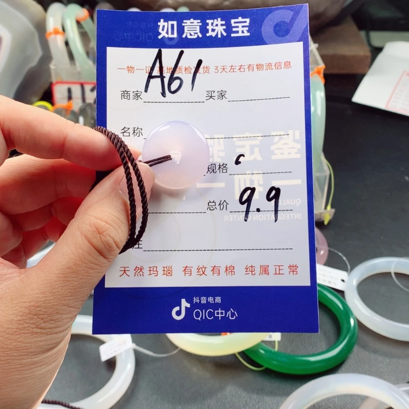 【闪购商品】玛瑙/玉髓吊坠(赠链)未镶嵌物***八