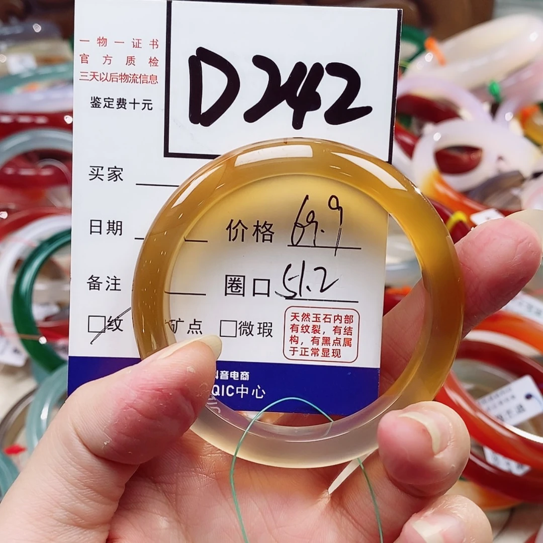 【闪购商品】玛瑙/玉髓手镯未镶嵌