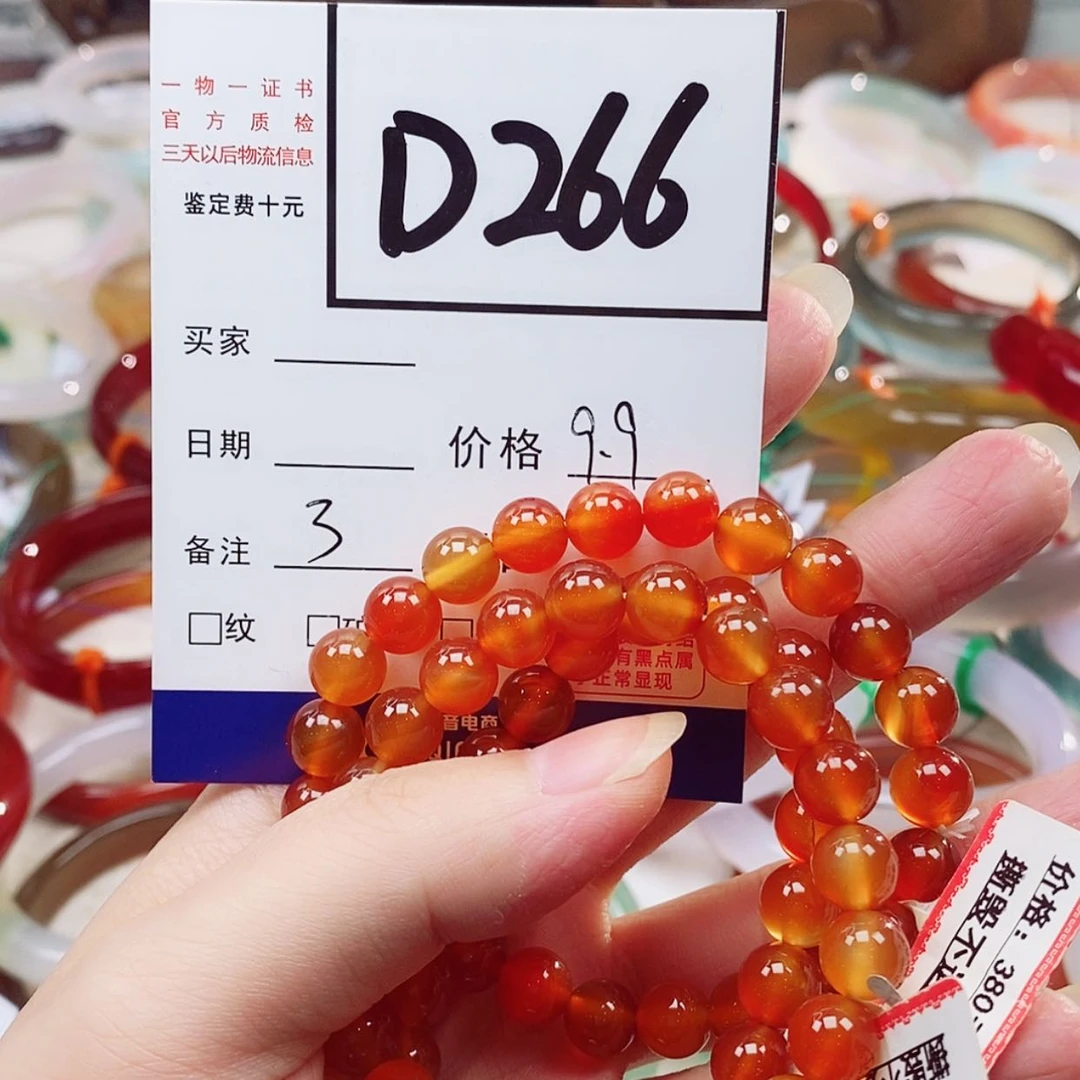 【闪购商品】玛瑙/玉髓手串未镶嵌