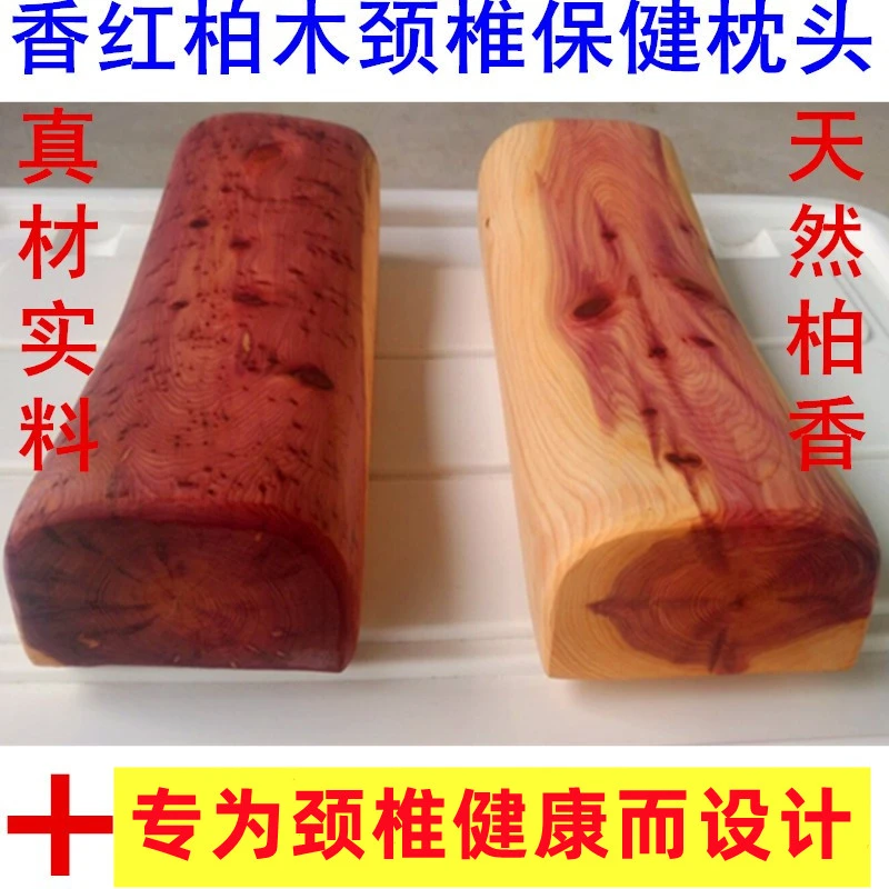 香红柏木枕头保健枕颈椎枕头护颈病人硬木枕养生汗蒸桑拿理疗血柏
