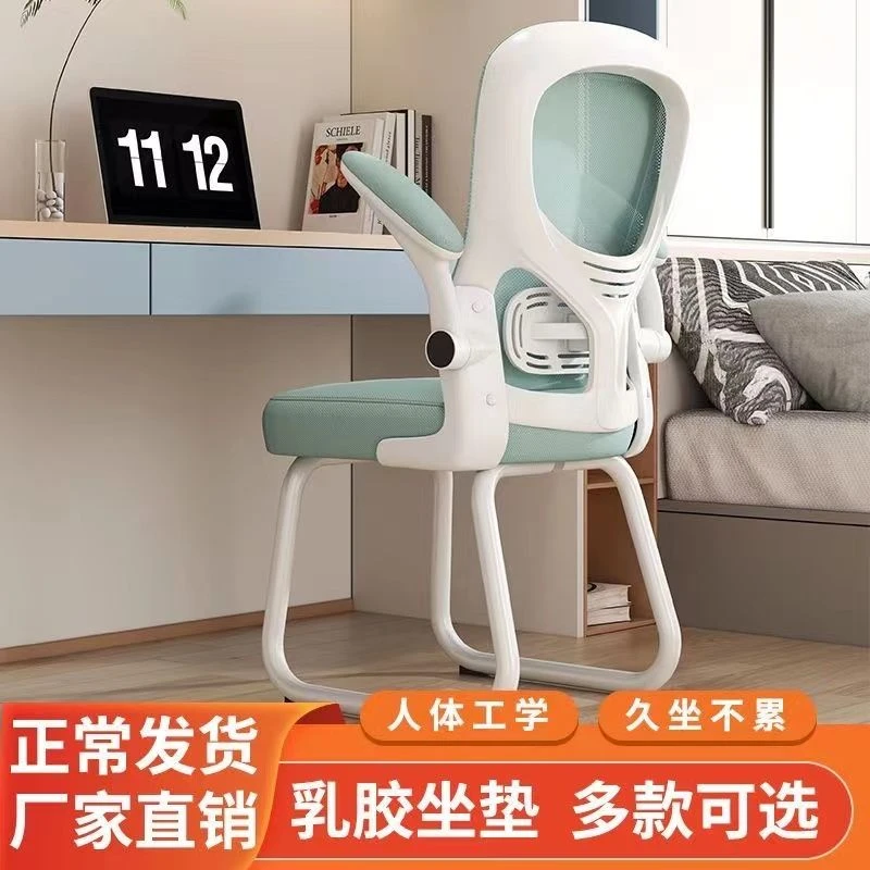 小扬哥专属办公椅舒适久坐电脑椅家用书房弓形座椅写字椅学生学习