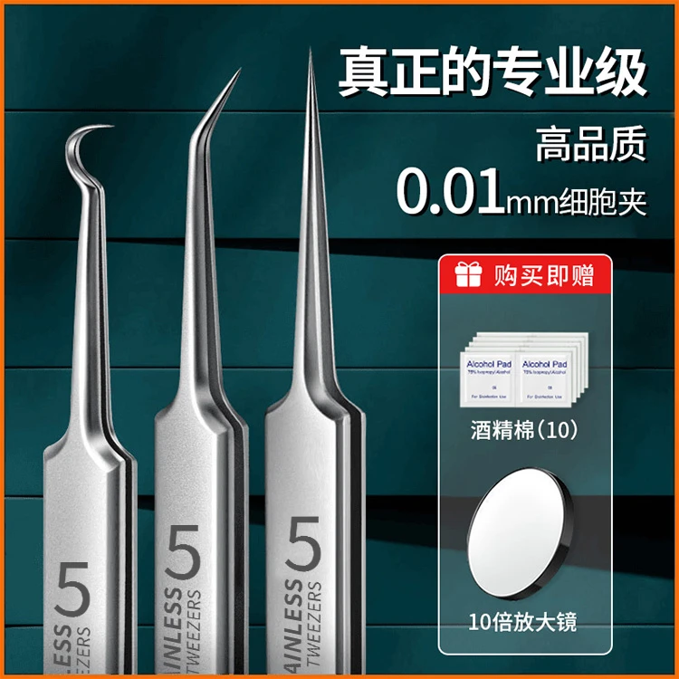 超尖高品质细胞夹套装粉刺夹工具弯钩夹镊子黑头夹子神器解压清洁