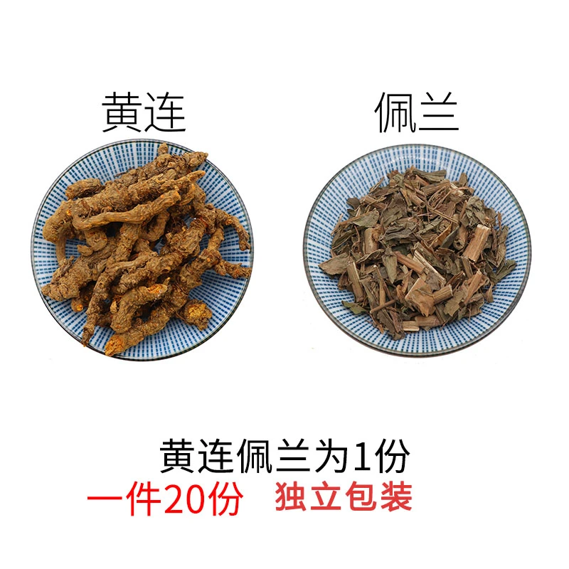 黄连佩兰各3克一件20份120克