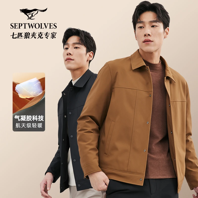 【商旅夹克】七匹狼男装男士夹克羽绒服2025秋季新款三防羽绒服外套