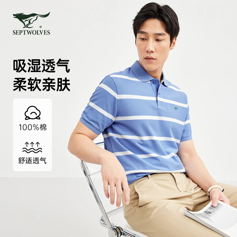 七匹狼短袖T恤男夏季纯棉polo翻领保罗衫男士吸湿排汗打底衫百搭