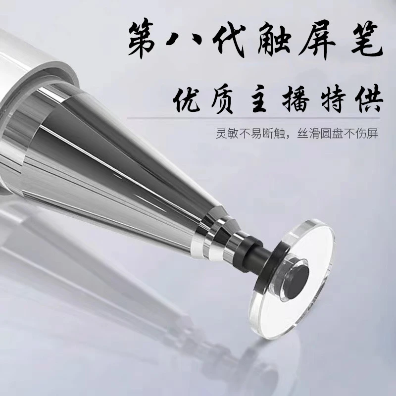 高精度触屏笔视频拍摄剪辑绘画顺滑学生写字办公手写电容笔黑色
