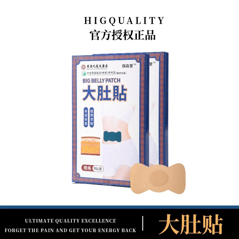 【瑞森堂】 植物萃取 草本贴 有‘芯’就不同 支持试用 到手10盒 A5