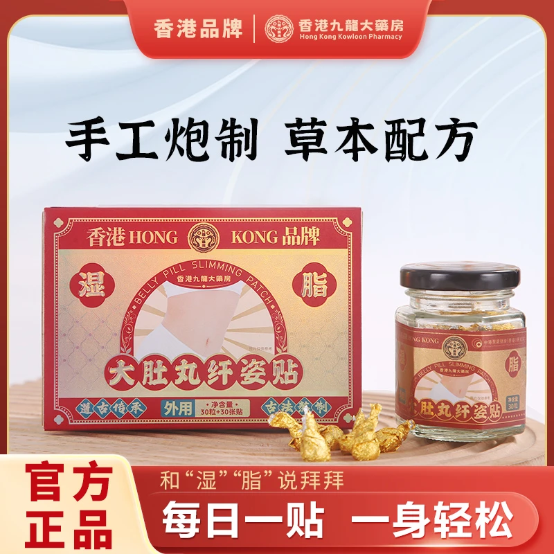 【杭州夏妹】【仟姿喵】 手工炮制  草本配方 30粒/30贴
