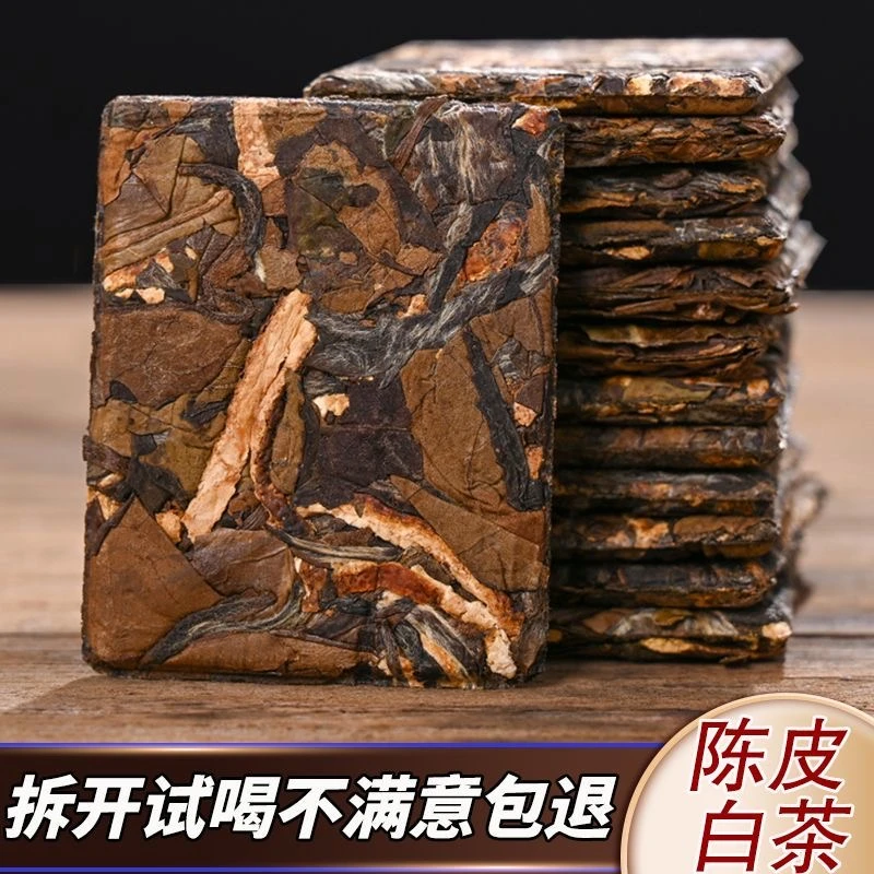 【宠粉价】陈皮白茶2017年贡眉老白茶＋2017新会陈皮白茶饼干茶裸装