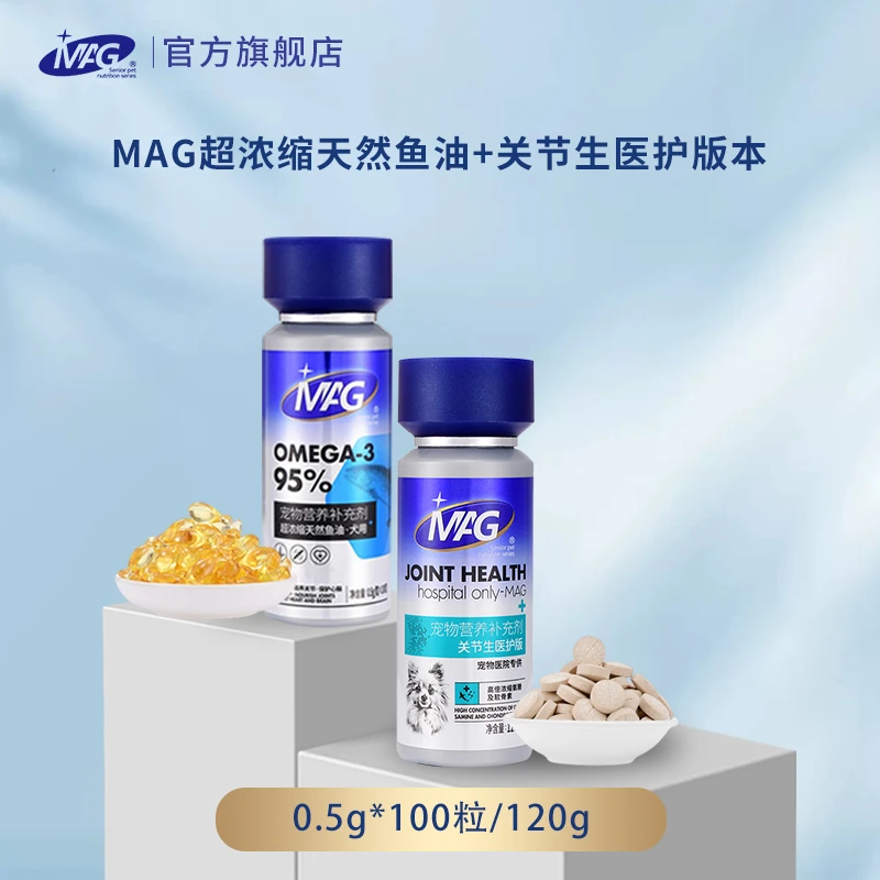 【组合套餐】MAGU+深海胶囊鱼油/关节生/卵磷脂美毛护肤养关节