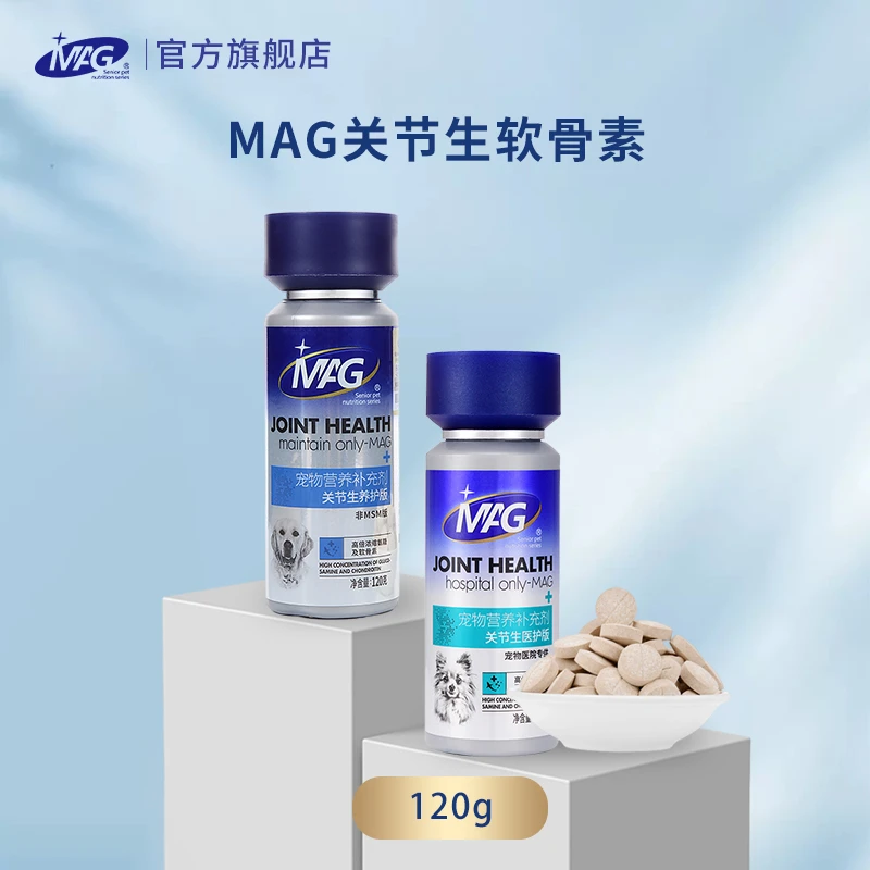 【福袋链接】MAG狗狗关节生养护版高浓缩软骨素狗狗专用软骨素