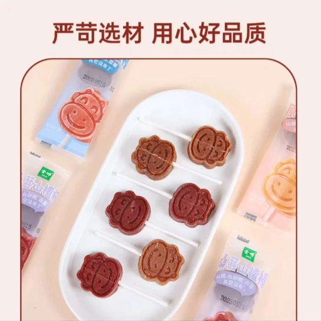 金晔【拍1发45根】小牛组合装便携原汁原味山楂棒棒宝宝零食卫生