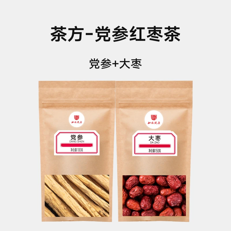 霜降茶方-党参红枣茶:党参100g/袋+大枣150g/袋