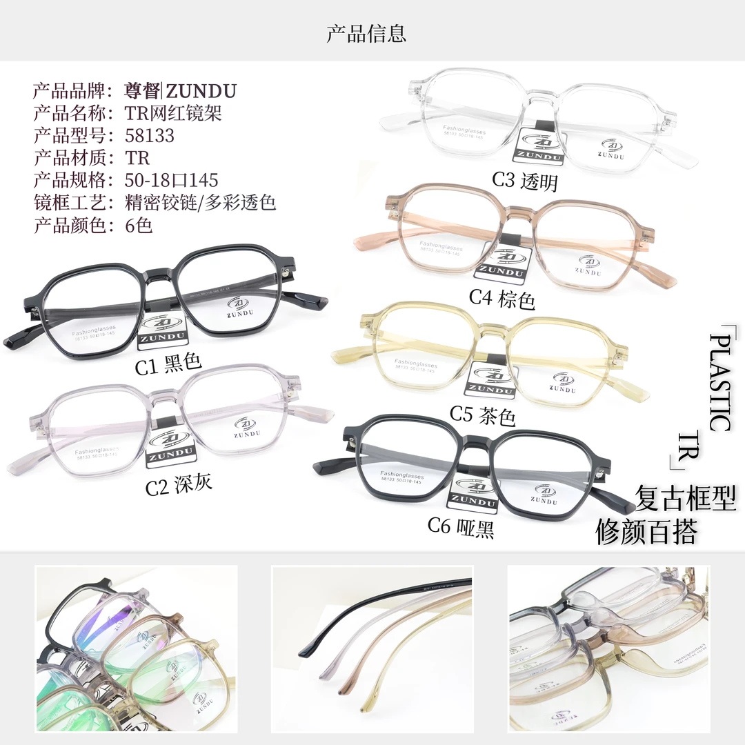 TR网红眼镜架时尚百搭黑色复古棕色工艺精密修颜潮流超轻