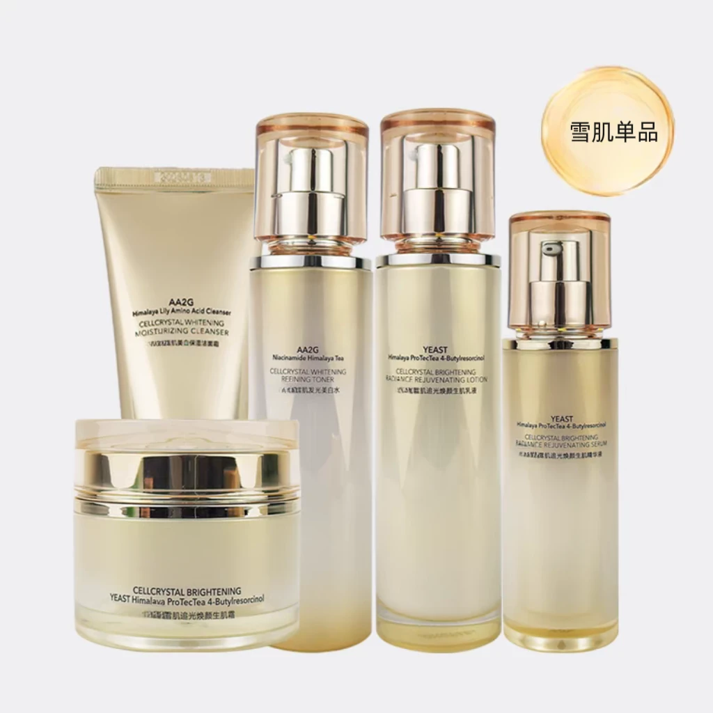 雪肌水乳精华乳液面霜去黄提亮紧致抗皱补水保湿