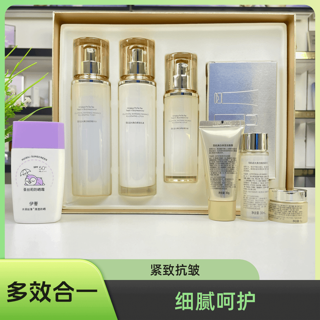 雪肌追光礼盒套装【刮码发货】
