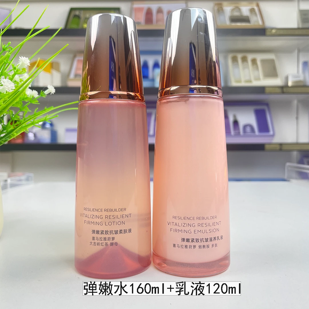 弹嫩保湿水乳抗皱紧致提亮补水妈妈用烟酰胺保湿护肤修护提拉组合