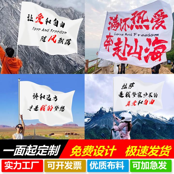 武功山爬山登山露营野餐音乐节旗帜定制旗帜定制爬山旗帜登山旗帜