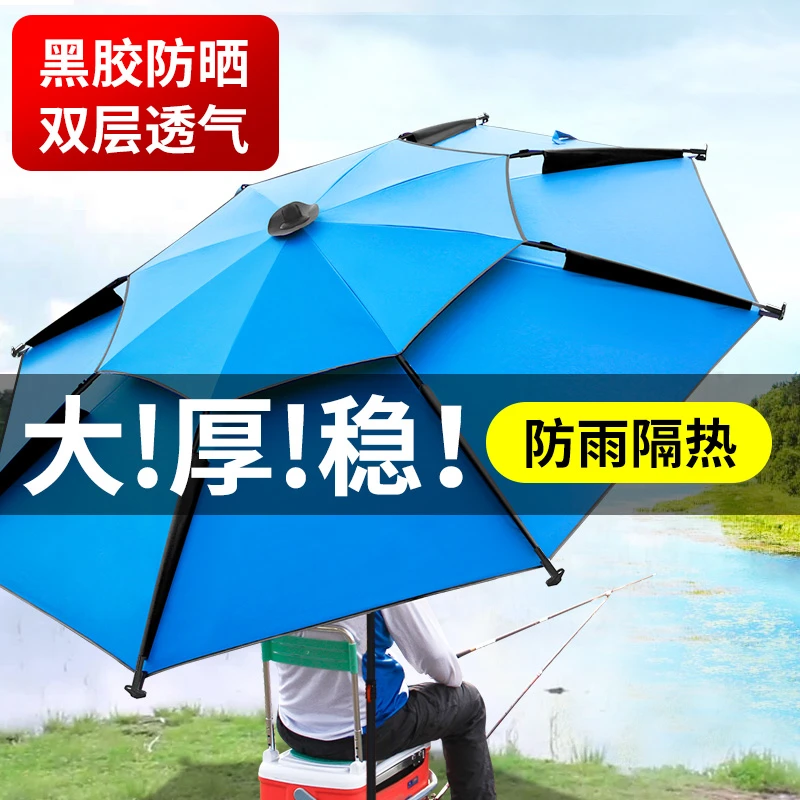 钓鱼伞大钓伞地插加厚折叠大伞2023黑胶万向防晒防雨垂钓遮阳伞