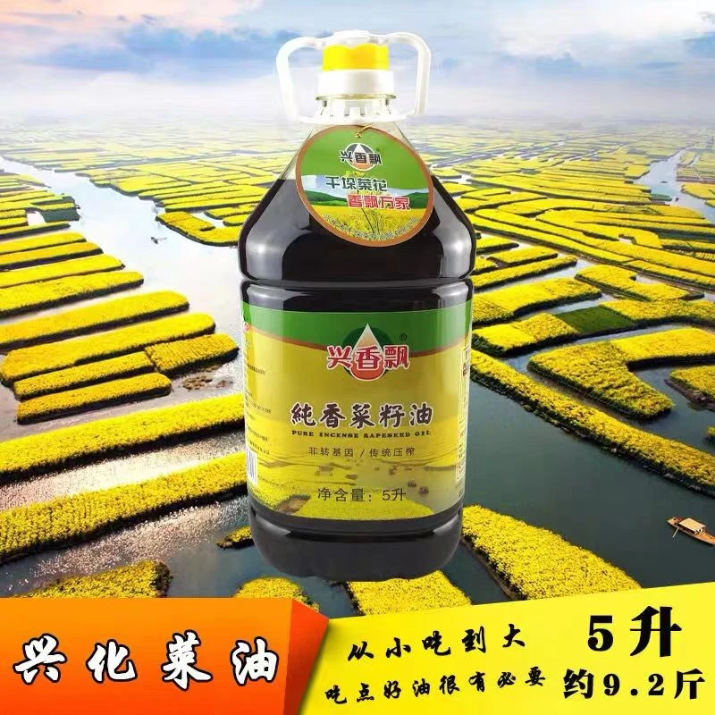 菜籽油兴化大桶5升特产香油菜籽压制兴香飘苏北农家压榨家庭装