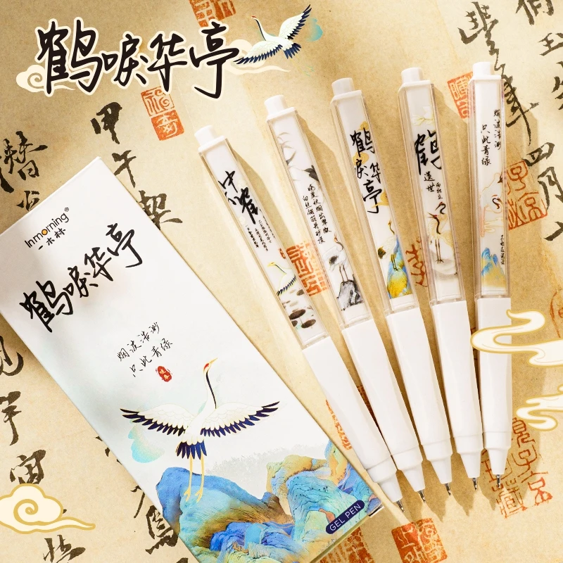 一木林鹤唳华亭方方笔正姿超软硅胶护套学生考试速干中性笔黑笔