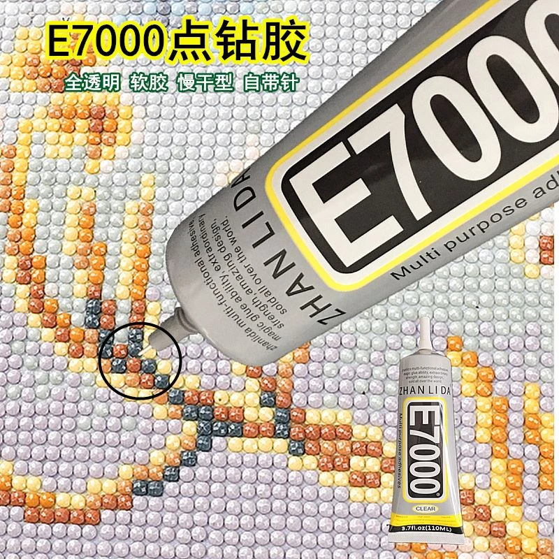 水晶画专用胶水diy工具E7000手工黏钻石画占3D立体画补钻强力胶水