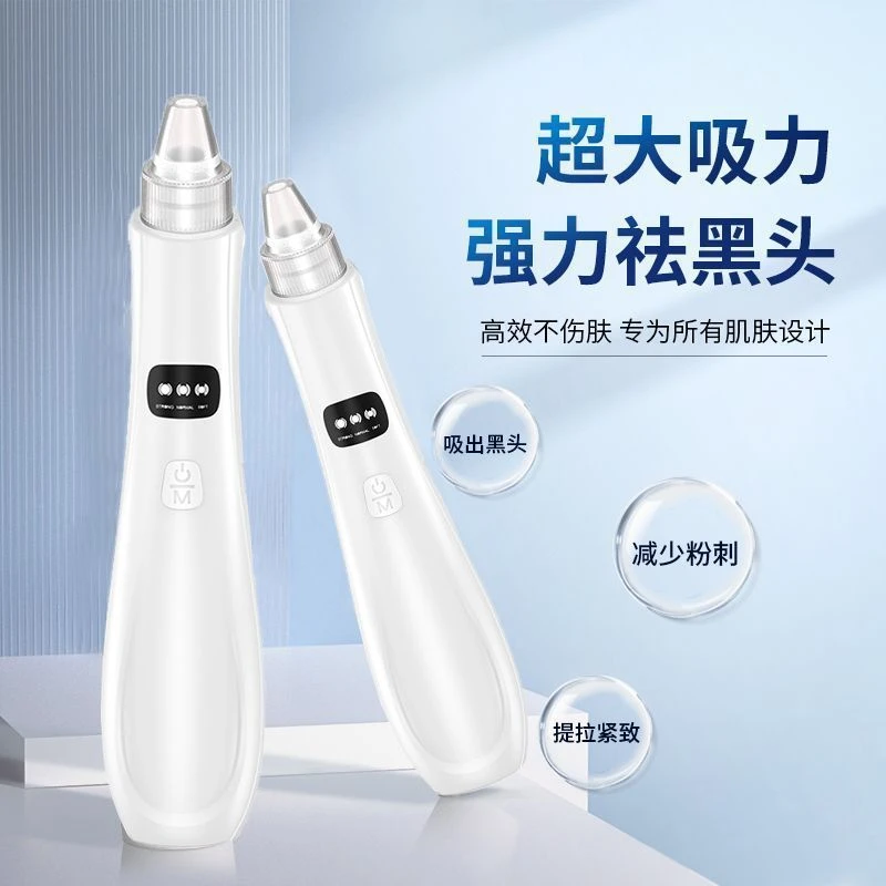 黑头仪去黑头大吸力强力清洁毛孔清洁粉刺男女美容去除毛孔粗大