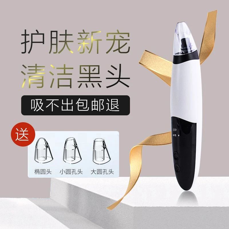 吸黑头神器去黑头粉刺家用电动美容仪毛孔清理神器吸出美高清吸力