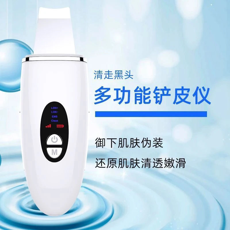 美容院同款超声波铲皮机电动美容仪器黑头铲超声波超声波黑头铲