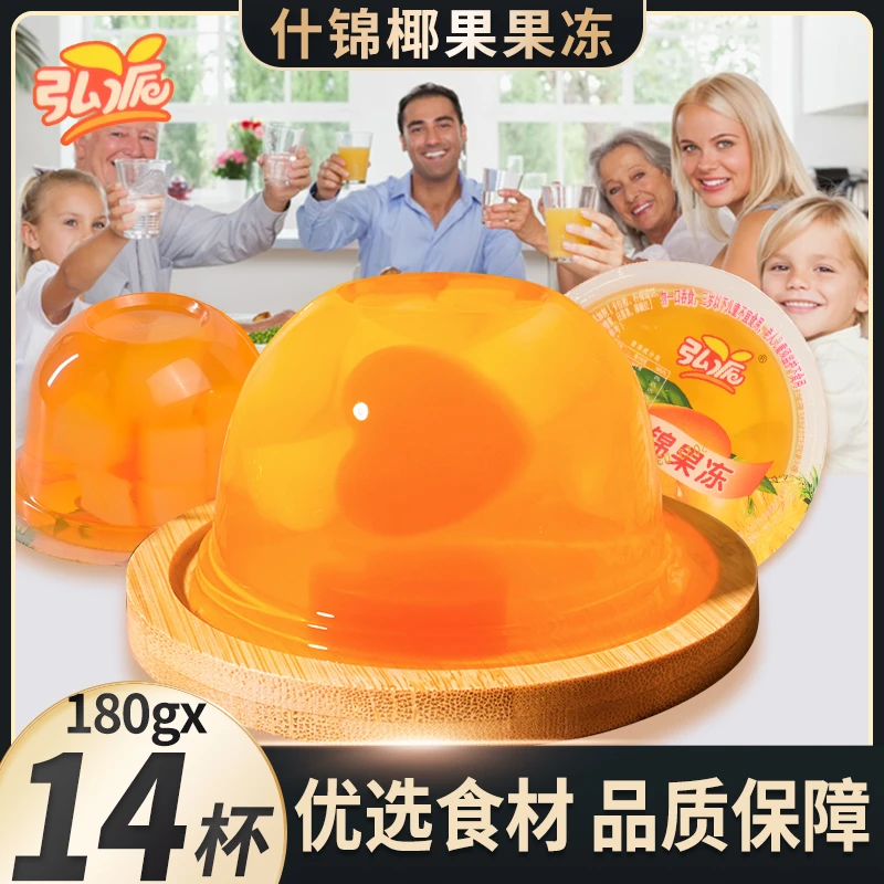 【14杯仅19.9】什锦果冻180g/杯大杯爽滑美味零食解馋大杯果味果冻
