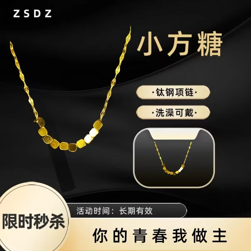钛钢合成锆石项链 小方糖青春钛钢坠链轻奢时尚黄色镶嵌镭射素款
