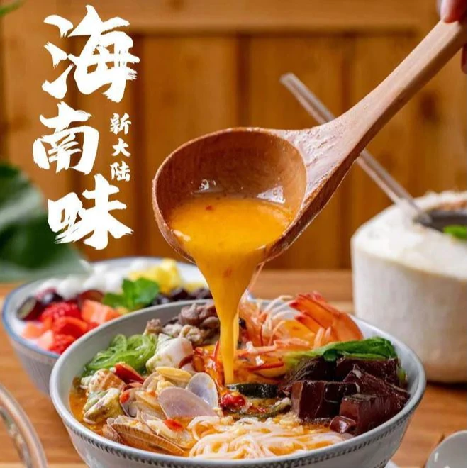 【冬日火锅】海南文昌糟粕醋火锅底料酸甜辣鲜香汤底