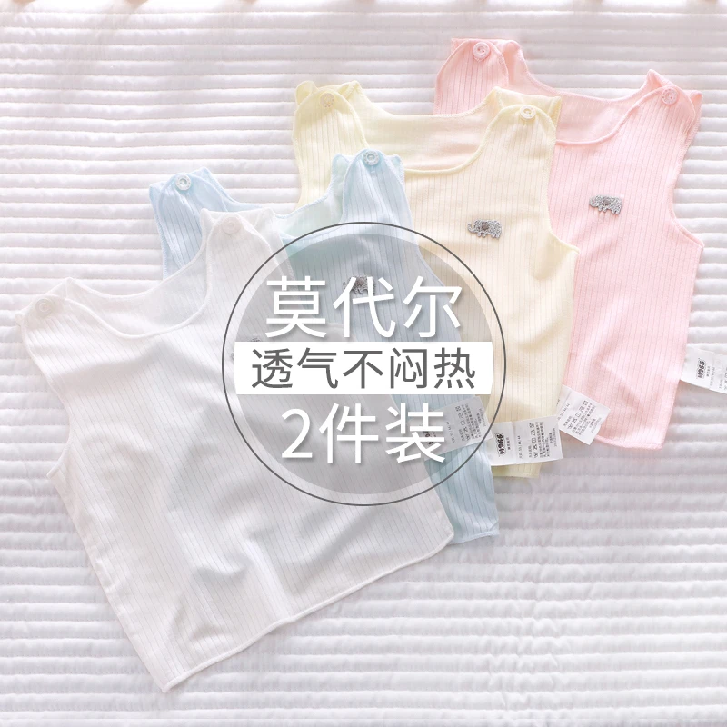 新生儿护肚背心夏季薄款婴儿吊带莫代尔无骨52码03月清爽透气贴身